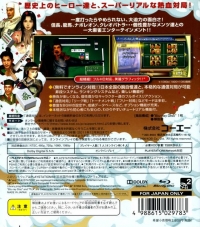 Mahjong Taikai IV - Koei the Best Box Art