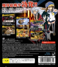 Makai Senki Disgaea 4 Box Art