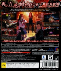 Mato Kurenai Yuugekitai: Daybreak Special Gigs Box Art