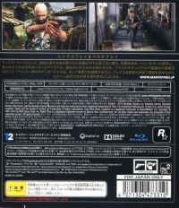 Max Payne 3 - Rockstar Classics Box Art