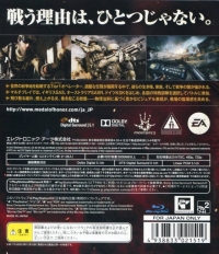 Medal of Honor: Warfighter - EA Best Hits Box Art