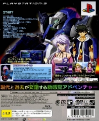 Megazone 23: Aoi Garland - Limited Edition Box Art