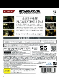 Metal Gear Solid 4: Guns of the Patriots - PlayStation 3 the Best Box Art