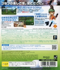 Minna no Golf 5 - PlayStation 3 the Best (BCJS-70020) Box Art