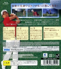 Miyazato san Kyoudai Naizou: Sega Golf Club Box Art