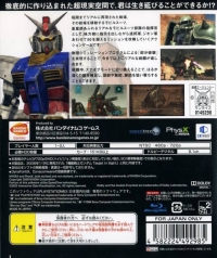 Kidou Senshi Gundam: Target in Sight - PlayStation 3 the Best (BLJS-50011) Box Art