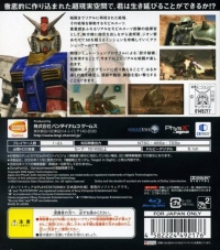 Kidou Senshi Gundam: Target in Sight - PlayStation 3 the Best (BLJS-50002) Box Art