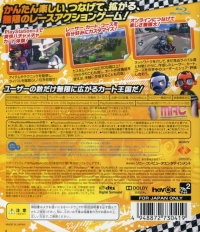 ModNation: Mugen no Kart Oukoku Box Art