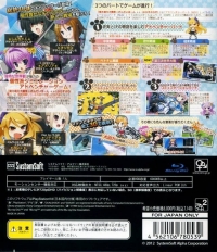 Moe Moe Daisensou Gendaiban++ Box Art