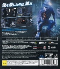 Murdered: Tamashii no Yobu Koe Box Art