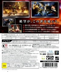 Musou Orochi 2 - PlayStation 3 the Best Box Art