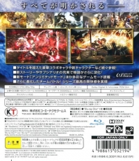 Musou Orochi 2 Ultimate Box Art