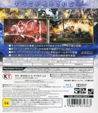 Musou Orochi 2 Ultimate - PlayStation 3 the Best Box Art