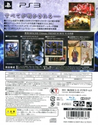 Musou Orochi 2 Ultimate - Premium Box Box Art