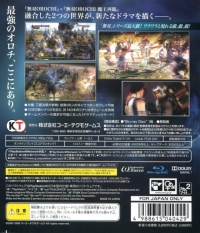 Musou Orochi Z - PlayStation 3 the Best Box Art