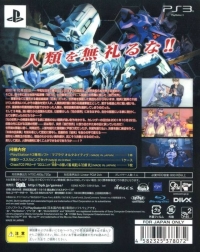 Muv-Luv Alternative - Limited Edition Box Art