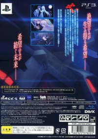 Muv-Luv Alternative: Total Eclipse - Limited Edition Box Art