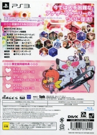 Muv-Luv: Photonflowers - Limited Edition Box Art