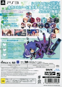 Muv-Luv: Photonmelodies - Limited Edition Box Art