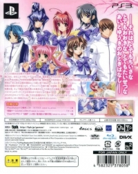 Muv-Luv - Limited Edition Box Art