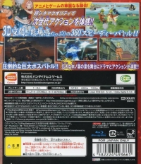 Naruto Narutimate Storm - PlayStation 3 the Best Box Art