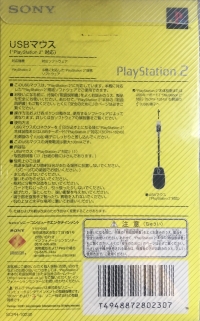 Sony USB Mouse Box Art