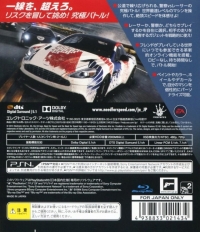 Need for Speed: Rivals Box Art