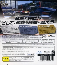Need for Speed: Shift Box Art