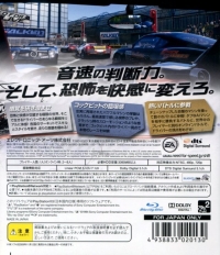 Need for Speed: Shift - EA Best Hits Box Art