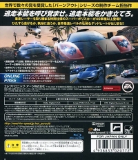 Need for Speed: Hot Pursuit - EA Best Hits Box Art