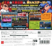 Nekketsu Kouha Kunio-Kun SP: Ranto Kyosokyoku Box Art