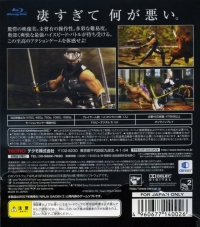 Ninja Gaiden Sigma - PlayStation 3 the Best (BLJS-50003) Box Art