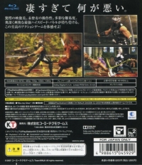 Ninja Gaiden Sigma - PlayStation 3 the Best (BLJM-55046) Box Art