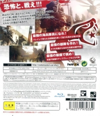 Operation Flashpoint: Red River - Codemasters the Best Box Art