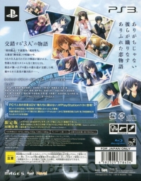 Oretachi ni Tsubasa wa nai: Under the Innocent Sky - Limited Edition Box Art