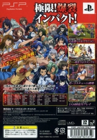 Ikki Tousen: Xross Impact - New Gentei Bakuretsu Pack Box Art