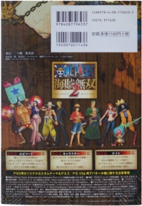 One Piece: Kaizoku Musou 2 Shin Sekai Log Boss Book Box Art