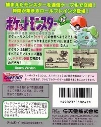 Pocket Monsters Midori (20A cartridge imprint) Box Art