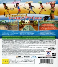 Racquet Sports Box Art