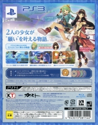 Shallie no Atelier: Tasogare no Umi no Renkinjutsushi - Premium Box Box Art