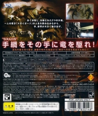 Rise from Lair - PlayStation 3 the Best Box Art