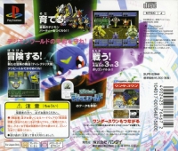 Digimon World 2 Box Art