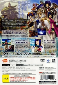Ar tonelico II: Sekai ni Hibiku Shoujo Tachi no Metafalica - PlayStation 2 the Best Box Art