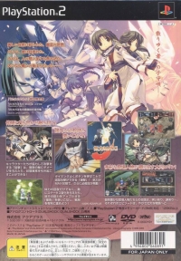 Utawarerumono: Chiriyukusha e no Komoriuta - Shokai Genteiban Box Art