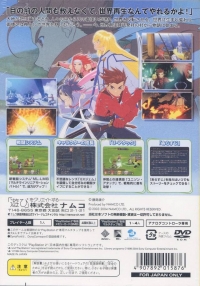 Tales of Symphonia - PlayStation 2 the Best Box Art