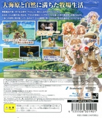 Rune Factory: Oceans - PlayStation 3 the Best Box Art