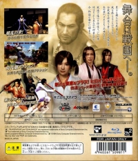Samurai Dou 3 Plus - PlayStation 3 the Best Box Art