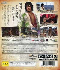 Samurai Dou 4 Box Art