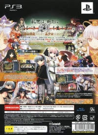 Sangoku Hime: Senkou no Taika: Akatsuki no Haryuu - Gouka Limited Edition Box Art