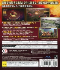 Sangokushi 13 with Power-Up Kit Box Art